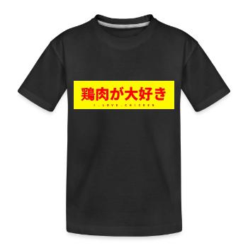 Japonais - T-shirt bio Premium Enfant - noir - Devant