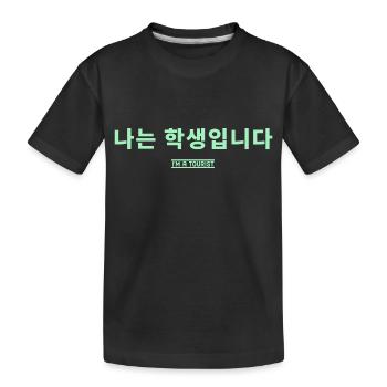 Koreanisch - Kinder Premium Bio T-Shirt - Schwarz - Vorne
