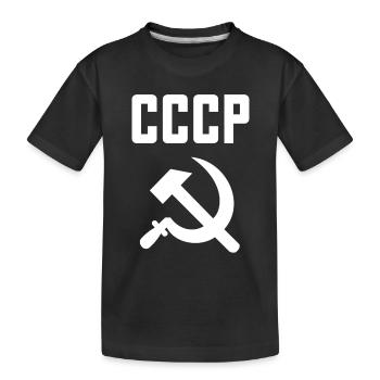 Soviet - Hammer and Sickle Soviet Union - Communist - Kids' Premium Organic T-Shirt - black - Front