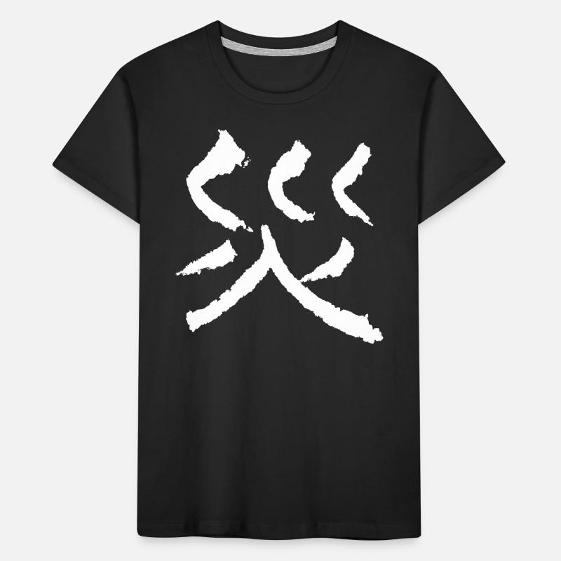 Catastrophe Kids' Premium Organic T-Shirt