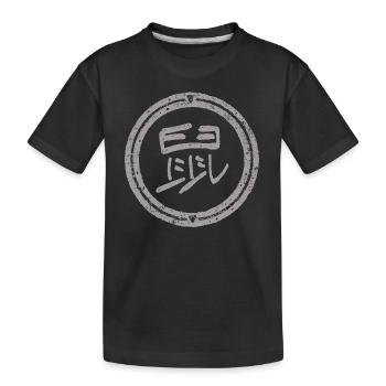 Rat - Zodiac / Chinese - Kids' Premium Organic T-Shirt - black - Front