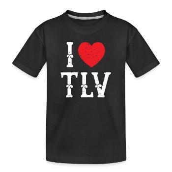 J'aime Tlv Tel-Aviv avec les Juifs en détresse de coeur - T-shirt bio Premium Enfant - noir - Devant