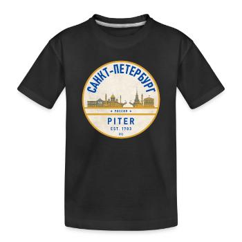 Insigne vintage de la Skyline de Petersburg - T-shirt bio Premium Enfant - noir - Devant