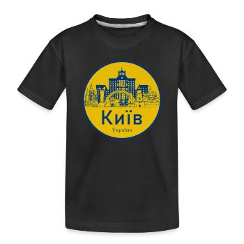 Kiew Skyline Abzeichen Ukraine - Kinder Premium Bio T-Shirt - Schwarz - Vorne
