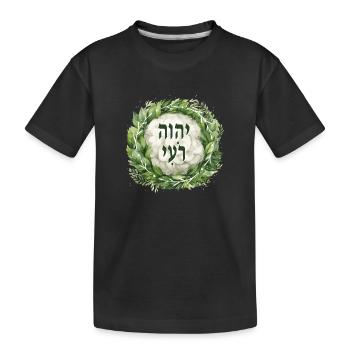 Hebrew Name of God YHWH Rohi - Kids' Premium Organic T-Shirt - black - Front