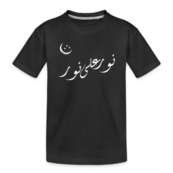 Calligraphie lunaire arabe pastel | Nurun Ala Noor - T-shirt bio Premium Enfant - noir - Devant