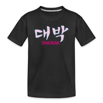 K-pop, Kdrama Daebak hangul personnalisable - T-shirt bio Premium Enfant - noir - Devant