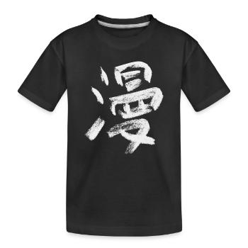 Manga - T-shirt bio Premium Enfant - noir - Devant