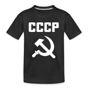 Soviet - Hammer and Sickle Soviet Union - Communist - Kids' Premium Organic T-Shirt - black - Front