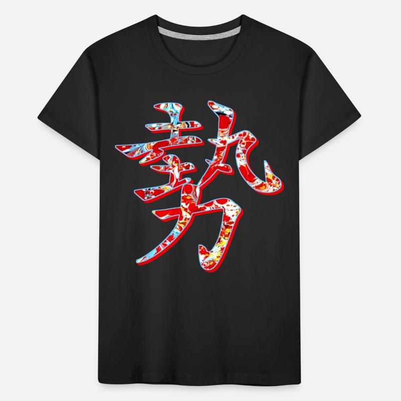 influence de la force de puissance e 251 T-shirt bio Premium Enfant