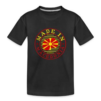 Made in Macedonia Emblem Circular Seal - Kinder Premium Bio T-Shirt - Schwarz - Vorne