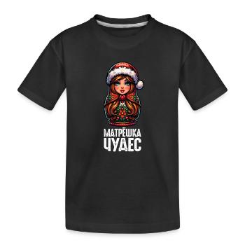 Russische Matroschka Weihnachten Russland - Kinder Premium Bio T-Shirt - Schwarz - Vorne