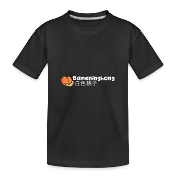 Bameninghong Pfirsich - Kinder Premium Bio T-Shirt - Schwarz - Vorne