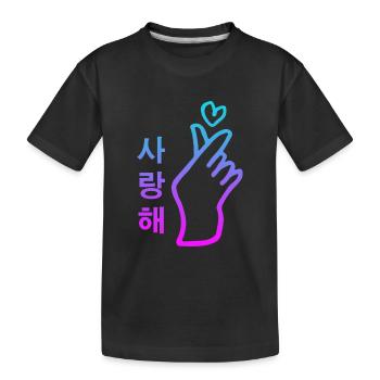Kpop signe de la main coeur Salanghae je t’aime - T-shirt bio Premium Enfant - noir - Devant