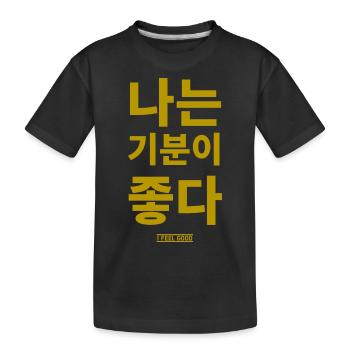 Coréen - T-shirt bio Premium Enfant - noir - Devant
