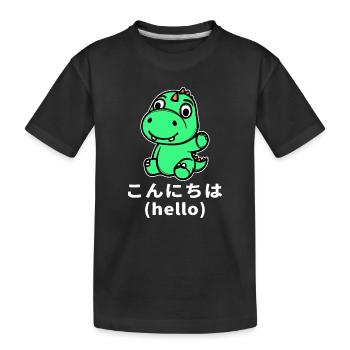 Dino Comic Saying Anime Animation Japan Manga - T-shirt bio Premium Enfant - noir - Devant