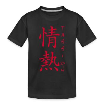 The word passion in Japanese - Kids' Premium Organic T-Shirt - black - Front