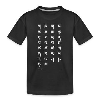 Écriture tibétaine (blanche) - T-shirt bio Premium Enfant - noir - Devant