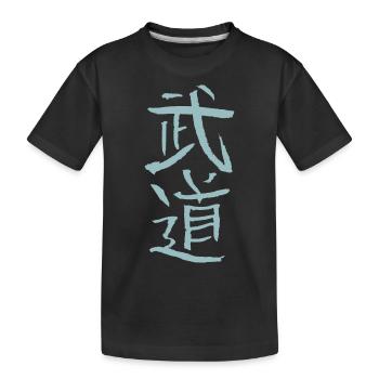 Le Budo - T-shirt bio Premium Enfant - noir - Devant