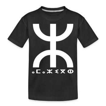 motif Berbère Amazigh Kabyle - T-shirt bio Premium Enfant - noir - Devant