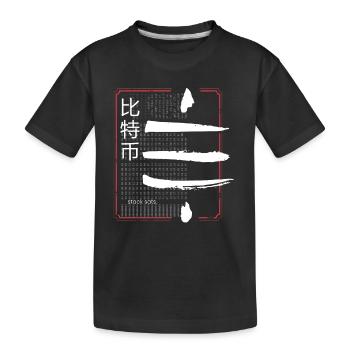 Japan Style Bitcoin Crypto Satoshis Symbol 21 - Kinder Premium Bio T-Shirt - Schwarz - Vorne