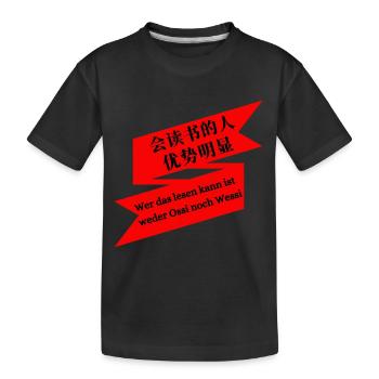 会读书的人优势明显 - Wer das lesen kann ist .... - Kinder Premium Bio T-Shirt - Schwarz - Vorne