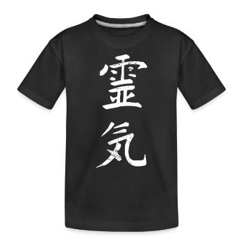 Reiki Weis - T-shirt bio Premium Enfant - noir - Devant