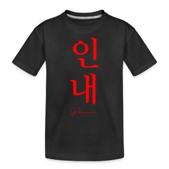 Coréen - T-shirt bio Premium Enfant - noir - Devant
