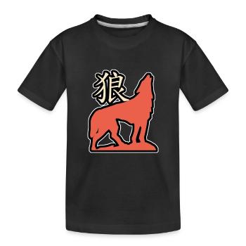 loup japonais - T-shirt bio Premium Enfant - noir - Devant