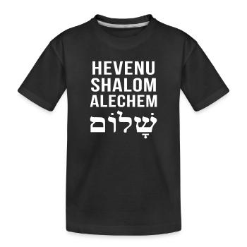 Shalom hevenu cadeau juif t-shirt hébreu - T-shirt bio Premium Enfant - noir - Devant