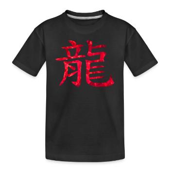 Chinese dragon - Kids' Premium Organic T-Shirt - black - Front