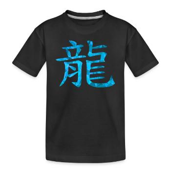 Dragon chinois - T-shirt bio Premium Enfant - noir - Devant