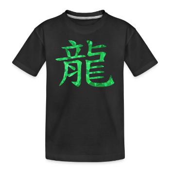 Dragon chinois - T-shirt bio Premium Enfant - noir - Devant