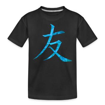 Amitié chinoise - T-shirt bio Premium Enfant - noir - Devant
