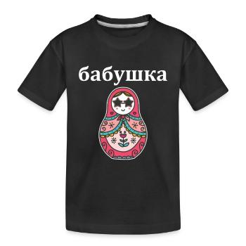 бабушка Babuschka Babushka Russische Oma Russisch - Kinder Premium Bio T-Shirt - Schwarz - Vorne