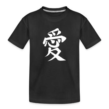 Liebe Chinesische Schrift Zeichen Symbol - Kinder Premium Bio T-Shirt - Schwarz - Vorne