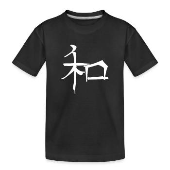 Symbole de caractère d’écriture chinoise Harmony - T-shirt bio Premium Enfant - noir - Devant
