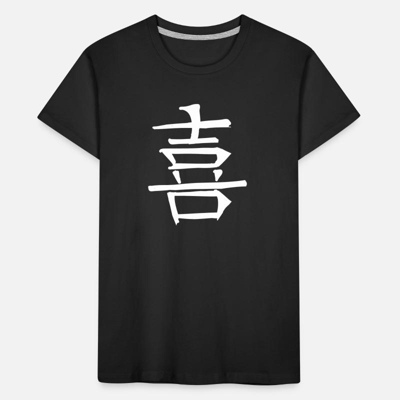 Light Chinese Script Character Symbol Kids' Premium Organic T-Shirt