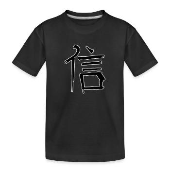 Symbole de caractère de l’écriture chinoise de foi - T-shirt bio Premium Enfant - noir - Devant