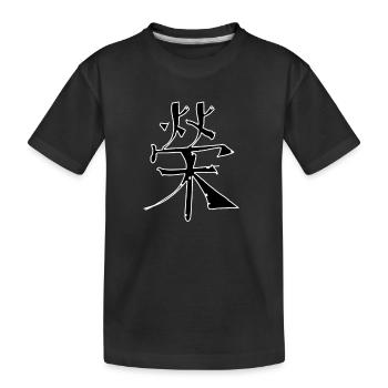 Ruhm Chinesische Schrift Zeichen Symbol - Kinder Premium Bio T-Shirt - Schwarz - Vorne