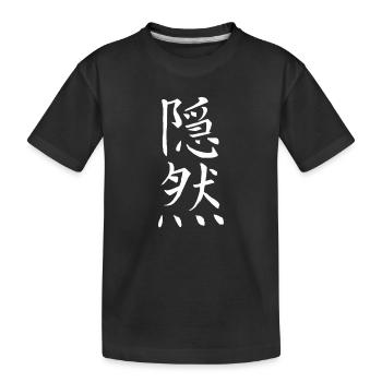 Japan Kanji Caliphraphy Japan Symbol Hidden - Kids' Premium Organic T-Shirt - black - Front