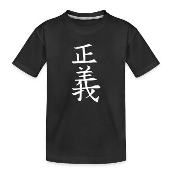Japan Kanji Kaliphraphie Symbol Gerechtigkeit - Kinder Premium Bio T-Shirt - Schwarz - Vorne