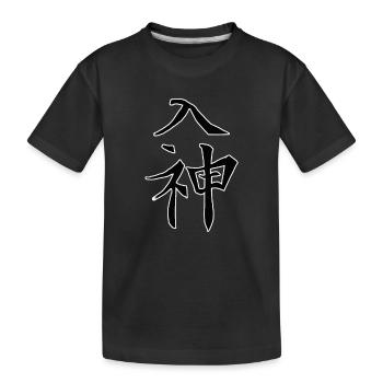 Japan KANJI Caliphraphy Japan Symbol Divine - Kids' Premium Organic T-Shirt - black - Front