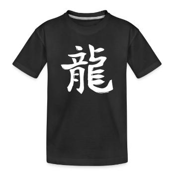 Signe du zodiaque chinois Dragon - T-shirt bio Premium Enfant - noir - Devant