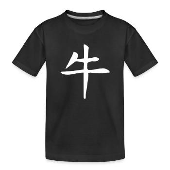 Ochse Chinesisches Sternzeichen - Kinder Premium Bio T-Shirt - Schwarz - Vorne