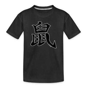 Signe du zodiaque chinois rat - T-shirt bio Premium Enfant - noir - Devant