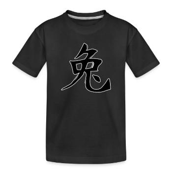 Lapin Signe du zodiaque chinois - T-shirt bio Premium Enfant - noir - Devant