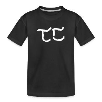 Koreansisch Buchstabe doppel t - Kinder Premium Bio T-Shirt - Schwarz - Vorne
