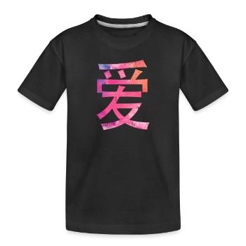 Liebe in chinesischen Schriftzeichen geschrieben - Kinder Premium Bio T-Shirt - Schwarz - Vorne