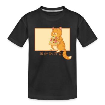 Pizza Hanzi Chinois Plateau de Pizza Pizza Four Pizza - T-shirt bio Premium Enfant - noir - Devant